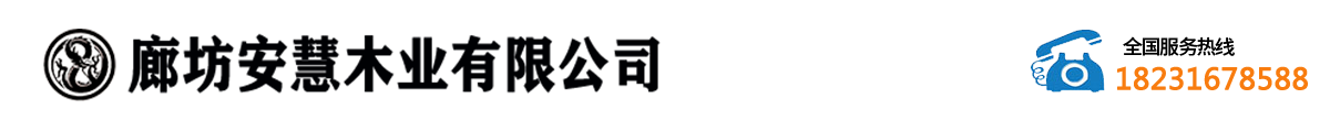 建築模闆批發廠家